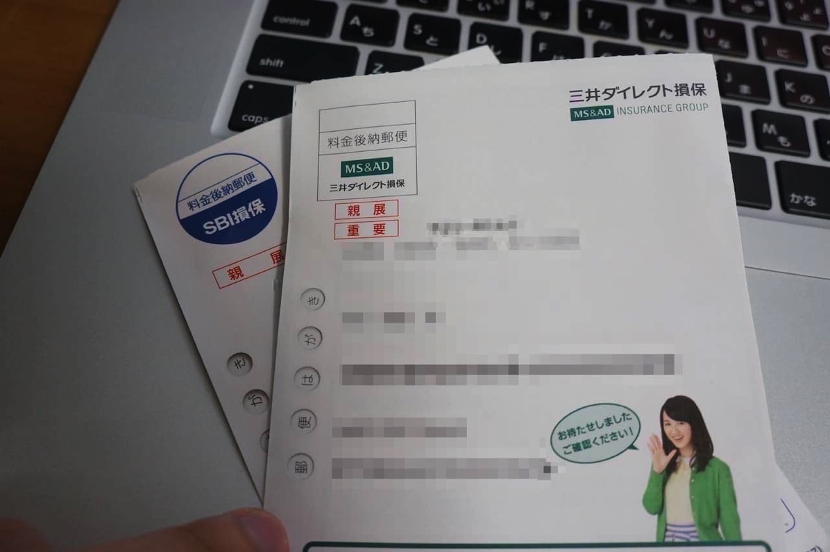 一括見積もりで届いたハガキ.jpg 一括見積もりで届いたハガキ