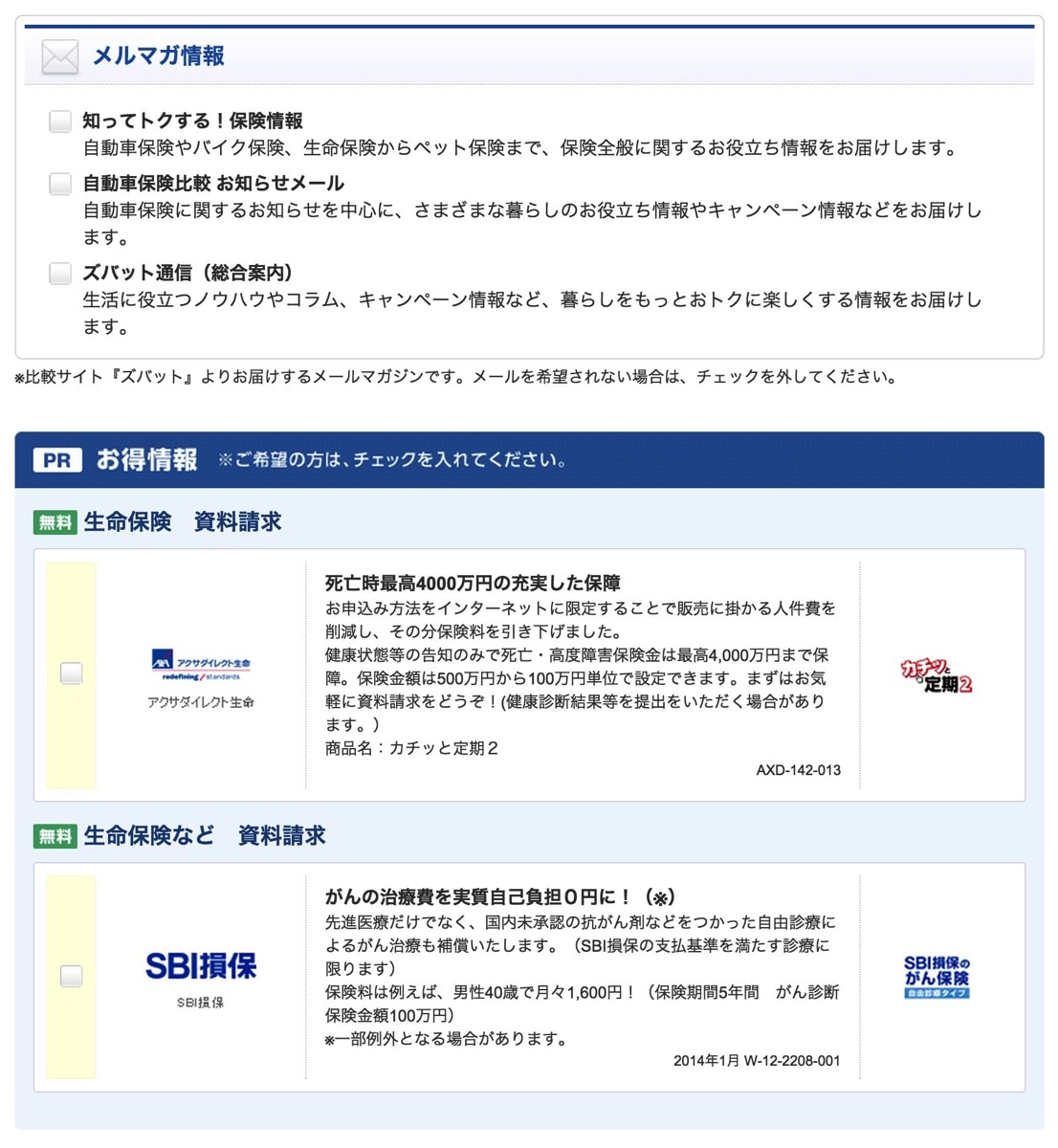 資料・メールマガジン登録.jpg 資料 メールマガジン登録