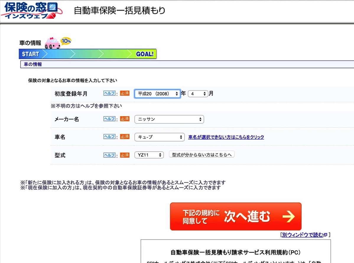 車の情報.jpg 車の情報